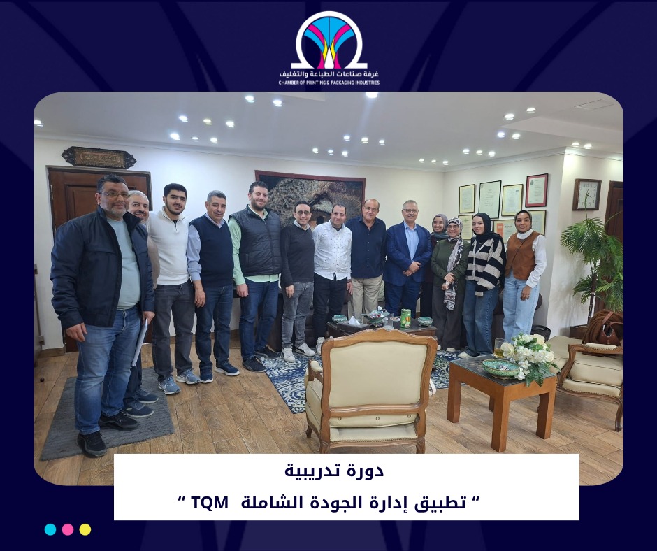 ورشة عمل بعنوان "إدارة الجودة الشاملة TQM فى طباعة الفليكسوجراف"  بمدينة الإسكندرية