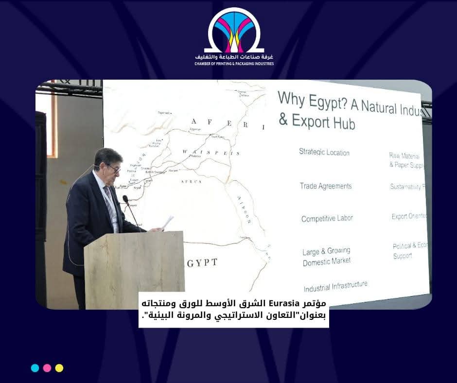 يورو- أسيا 2025