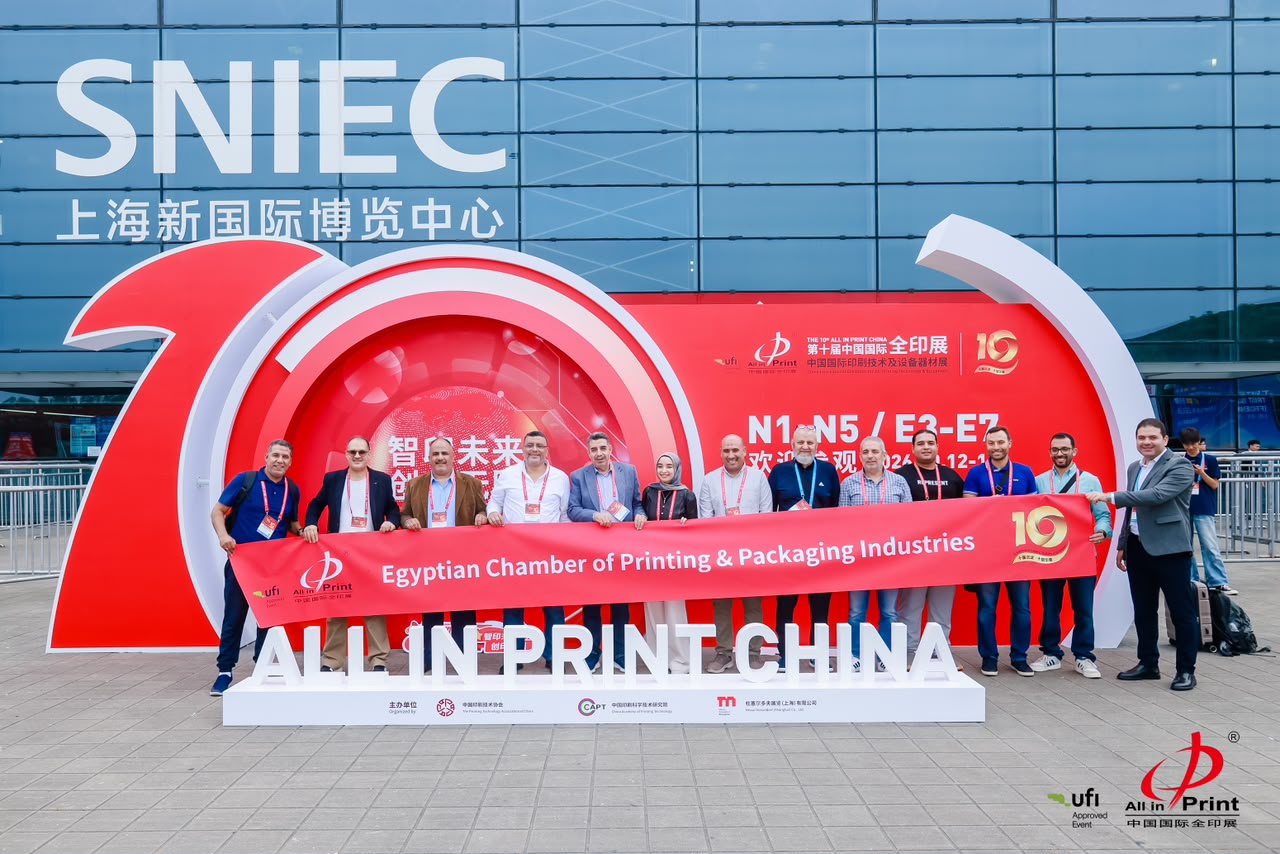 A delegation from the Chamber of Printing and Packaging Industries participates in the All in Print China 2026 exhibition in China 🇨🇳