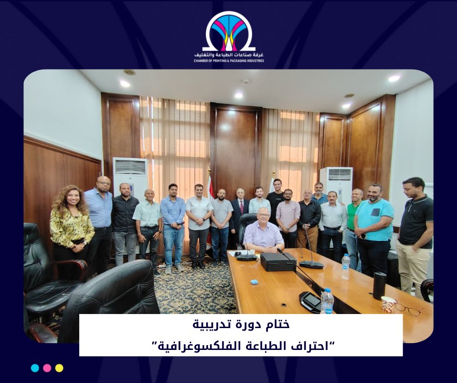 تدريب إحتراف الطباعة الفليكسوغرافية