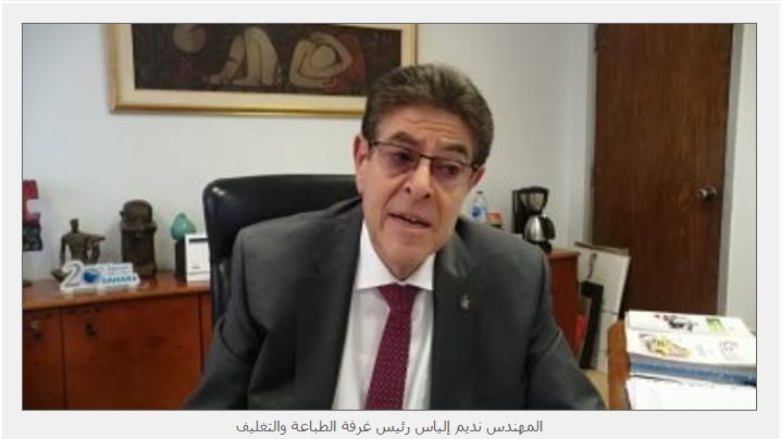 غرفة الطباعة والتغليف: مد الاشتراك في Arab StarPack لـ 22 سبتمبر 2023